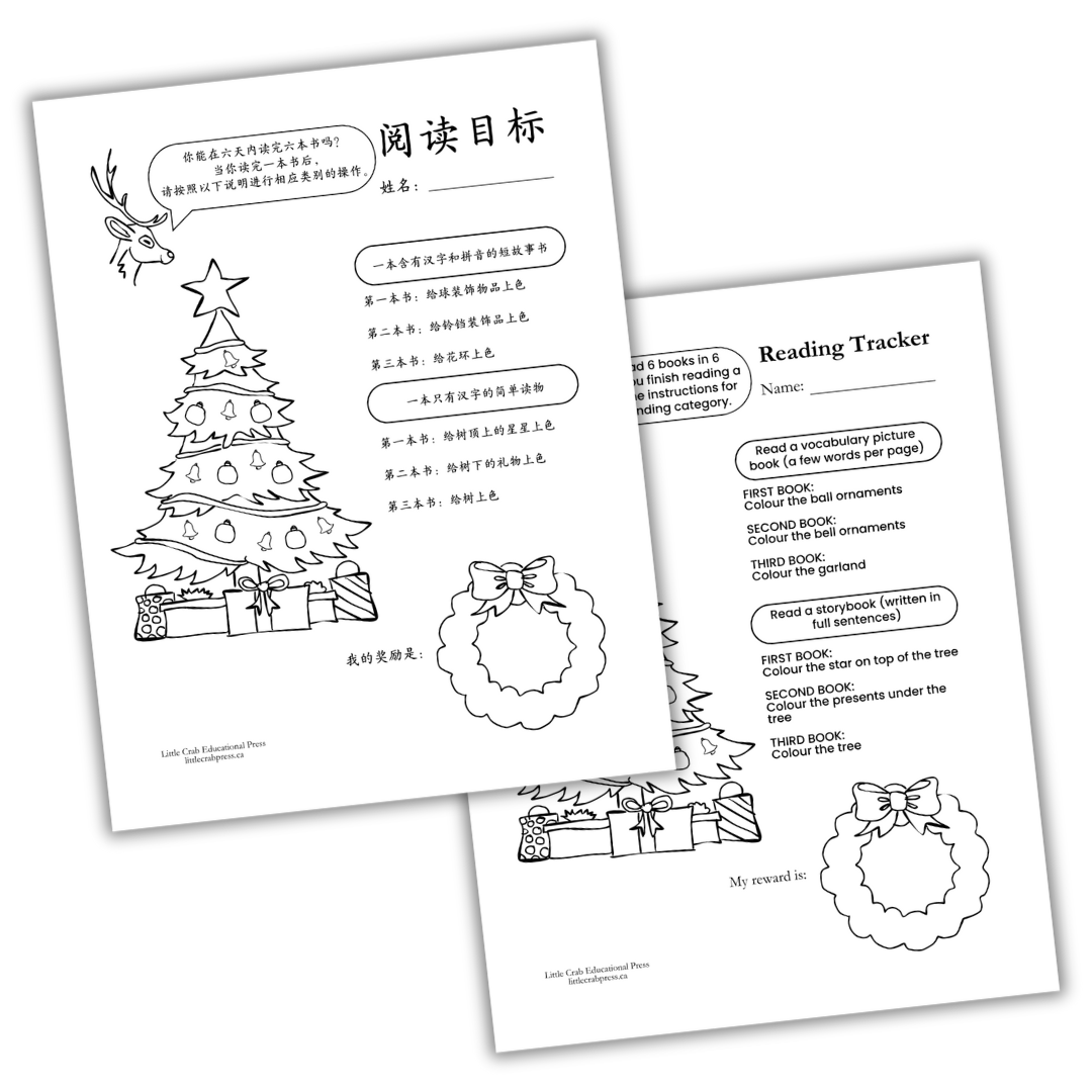 Early Learning Reading Tracker - Dual Language Mandarin/English Bundle: Year of Holidays Theme