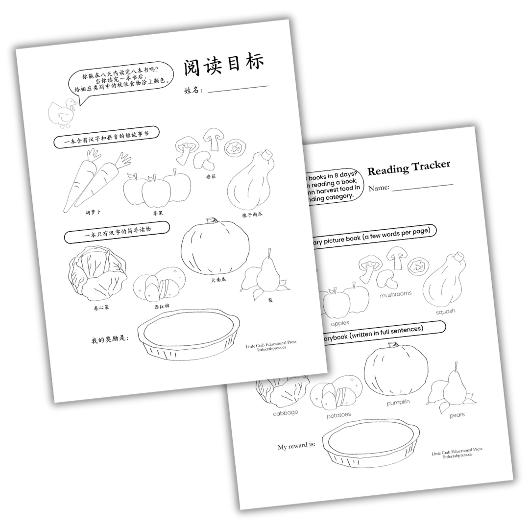 Early Learning Reading Tracker - Dual Language Mandarin/English Bundle: Year of Holidays Theme