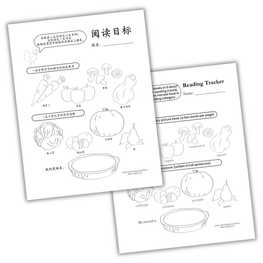 Reading Tracker: Thanksgiving 感恩节 Theme Digital Download