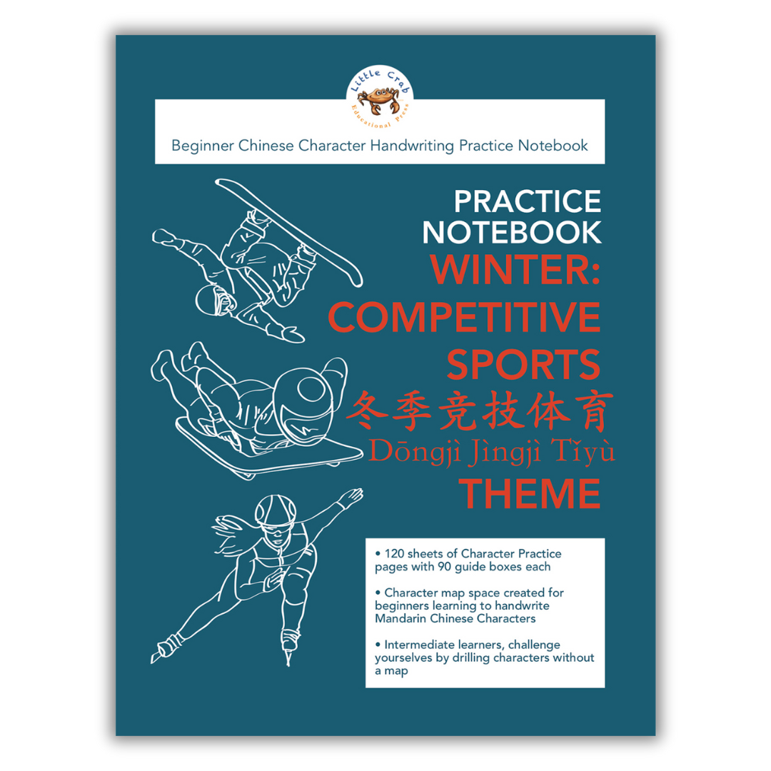 Character Handwriting Practice Notebook - Winter: Competitive Sports / 冬季竞技体育 Theme