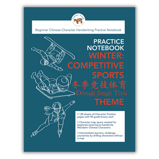 Character Handwriting Practice Notebook - Winter: Competitive Sports / 冬季竞技体育 Theme