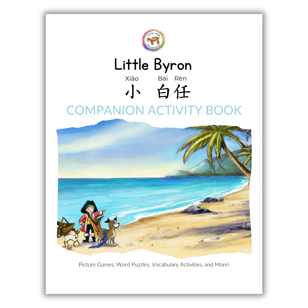 Little Byron - Xiǎo Bái Rèn - 小白任 Companion Activity Book