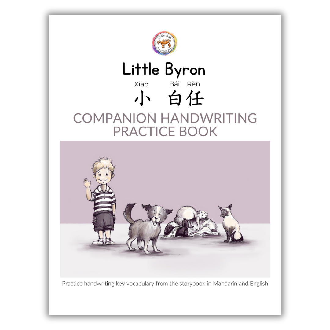 Little Byron - Xiǎo Bái Rèn - 小白任 Companion Handwriting Practice Book