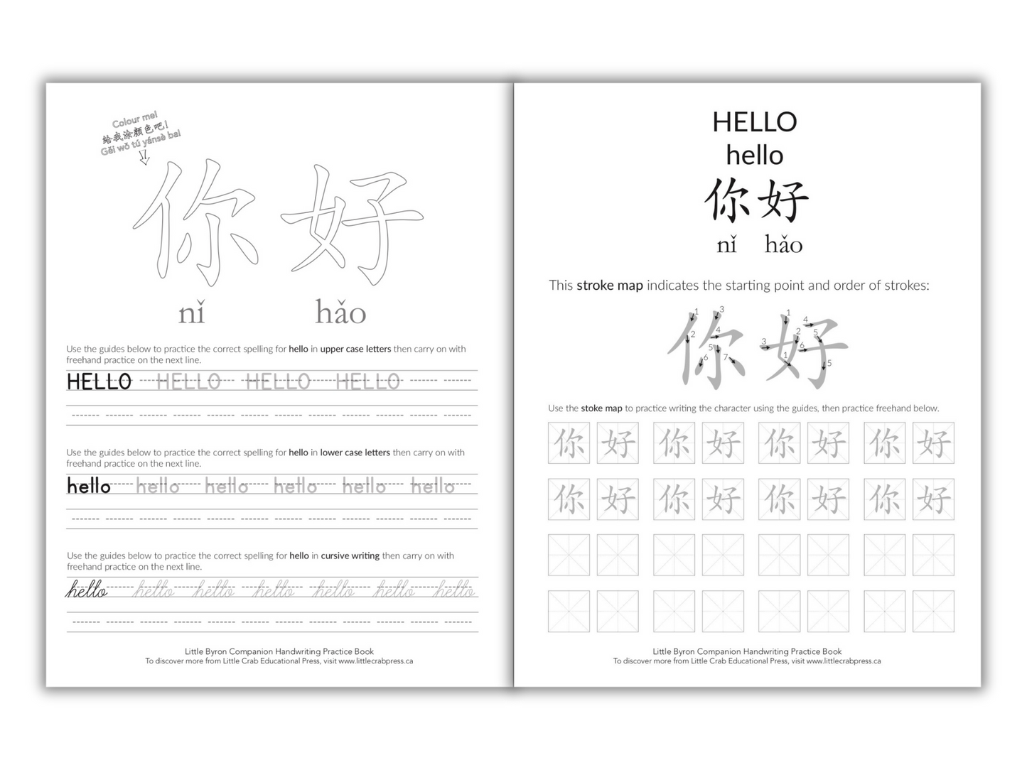 Little Byron - Xiǎo Bái Rèn - 小白任 Companion Handwriting Practice Book