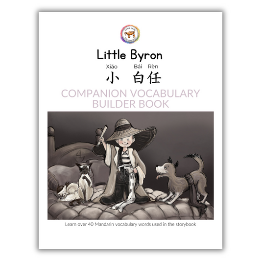 Little Byron - Xiǎo Bái Rèn - 小白任 Companion Vocabulary Builder Book