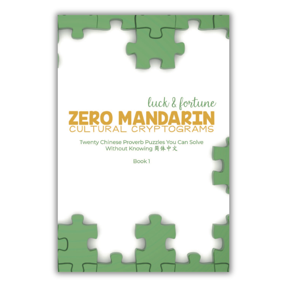 Luck & Fortune - Zero Mandarin Cultural Cryptograms (Book 1)