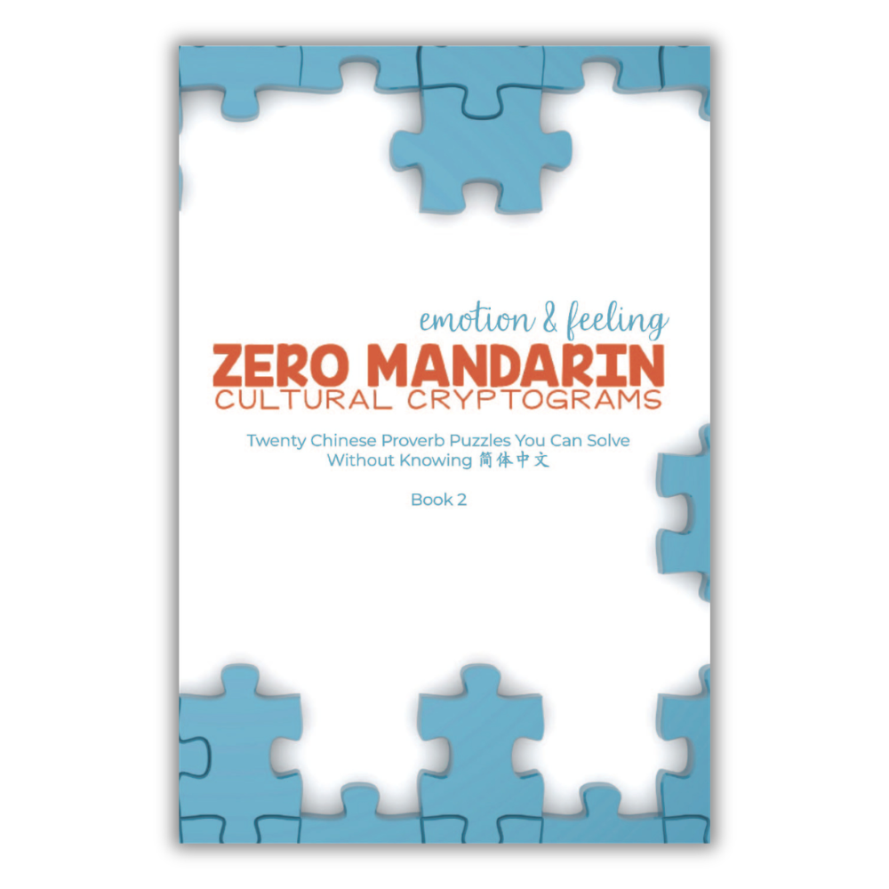 Emotion & Feeling - Zero Mandarin Cultural Cryptograms (Book 2)