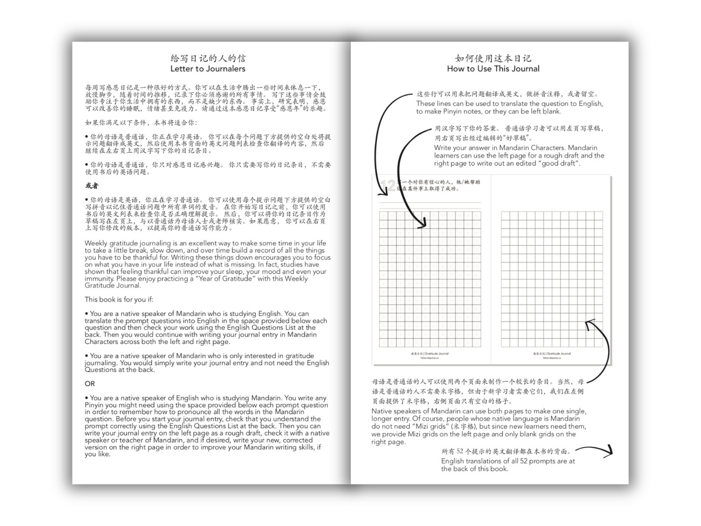 Study Chinese Gratitude Journal 感恩日记: 一年52个感恩提示 / 52 Writing Prompts for 1 Year of Thankfulness