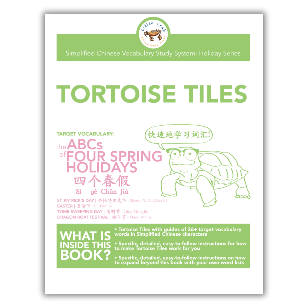 The Tortoise Tile Method: ABCs of Holiday Series