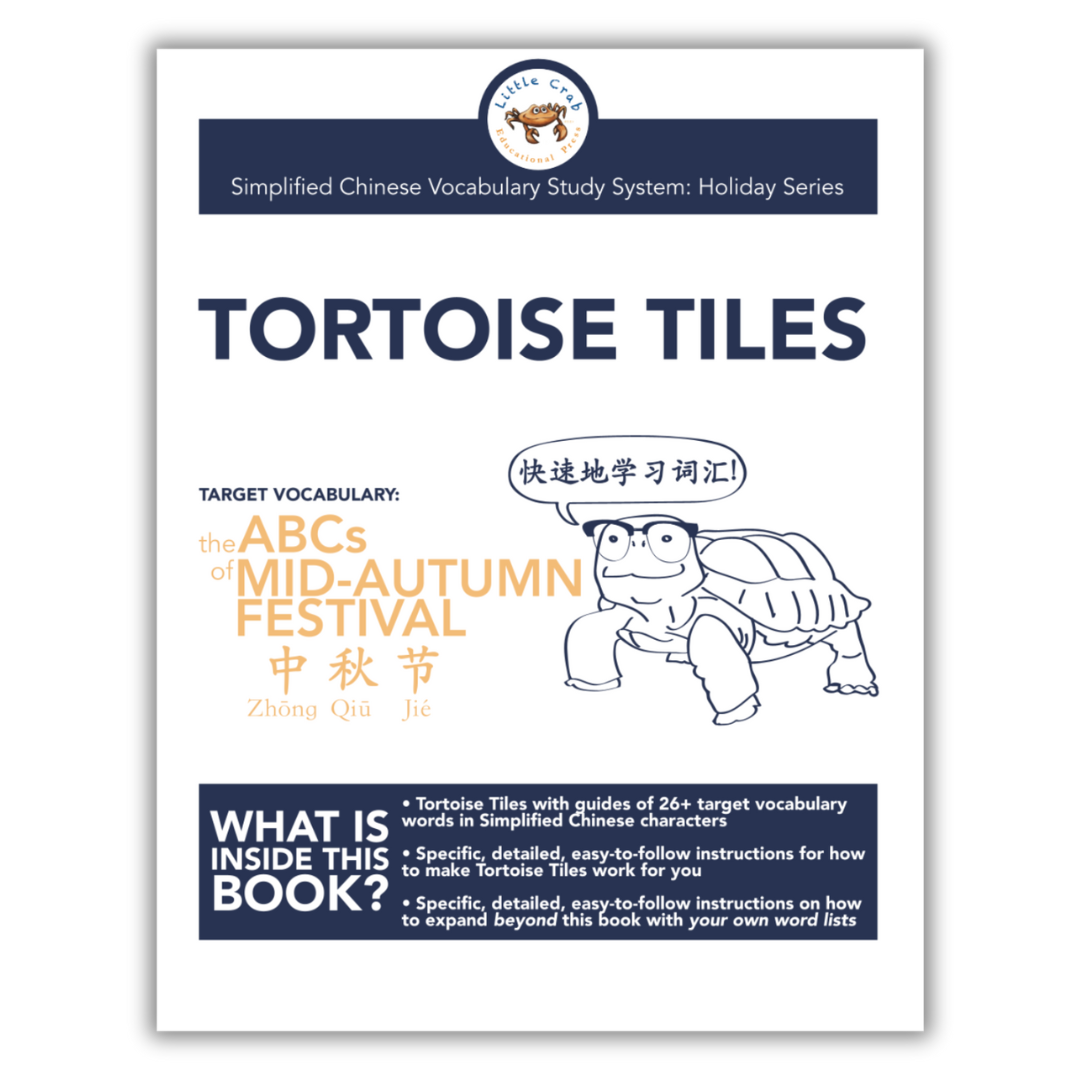 The Tortoise Tile Method: ABCs of Holiday Series