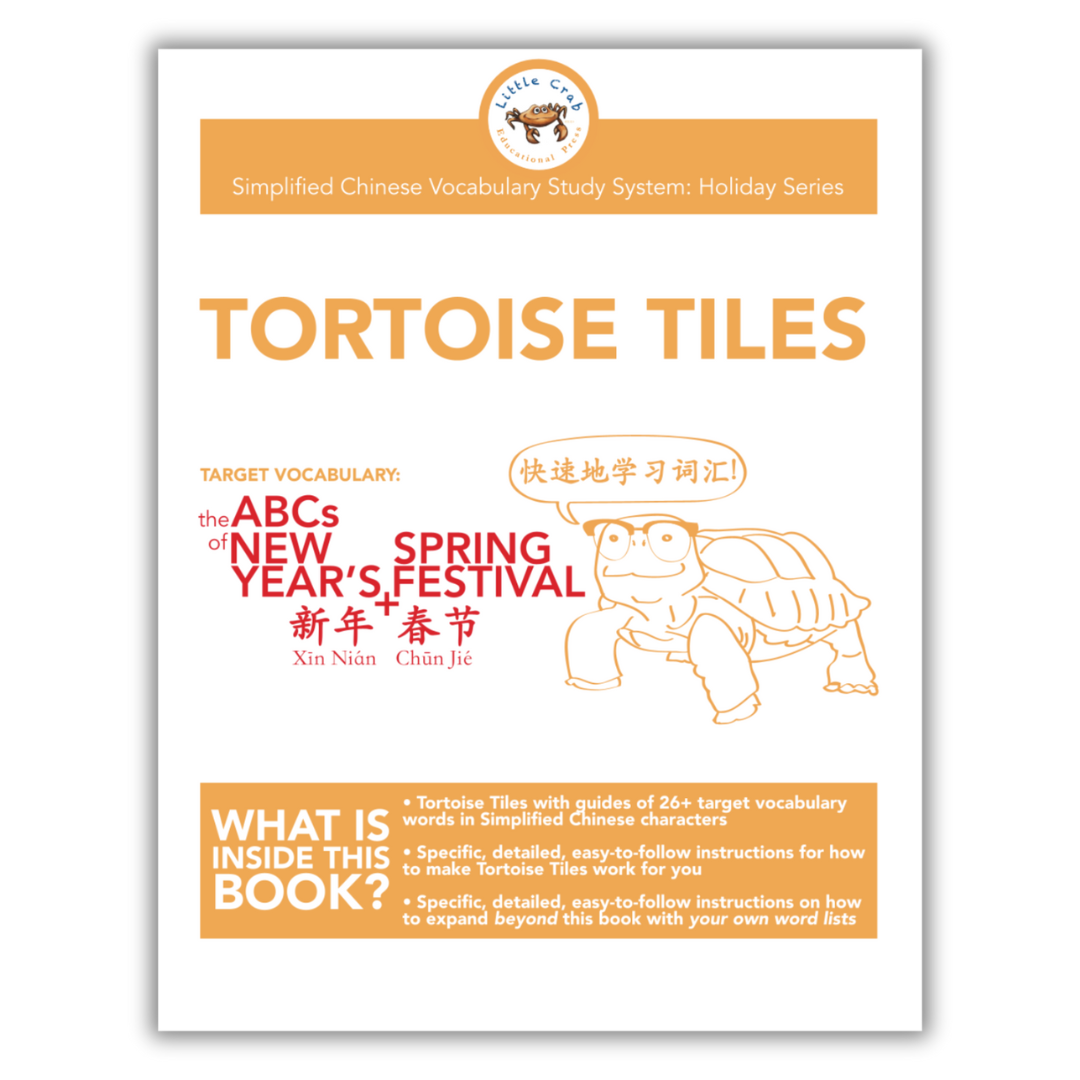 The Tortoise Tile Method: ABCs of Holiday Series