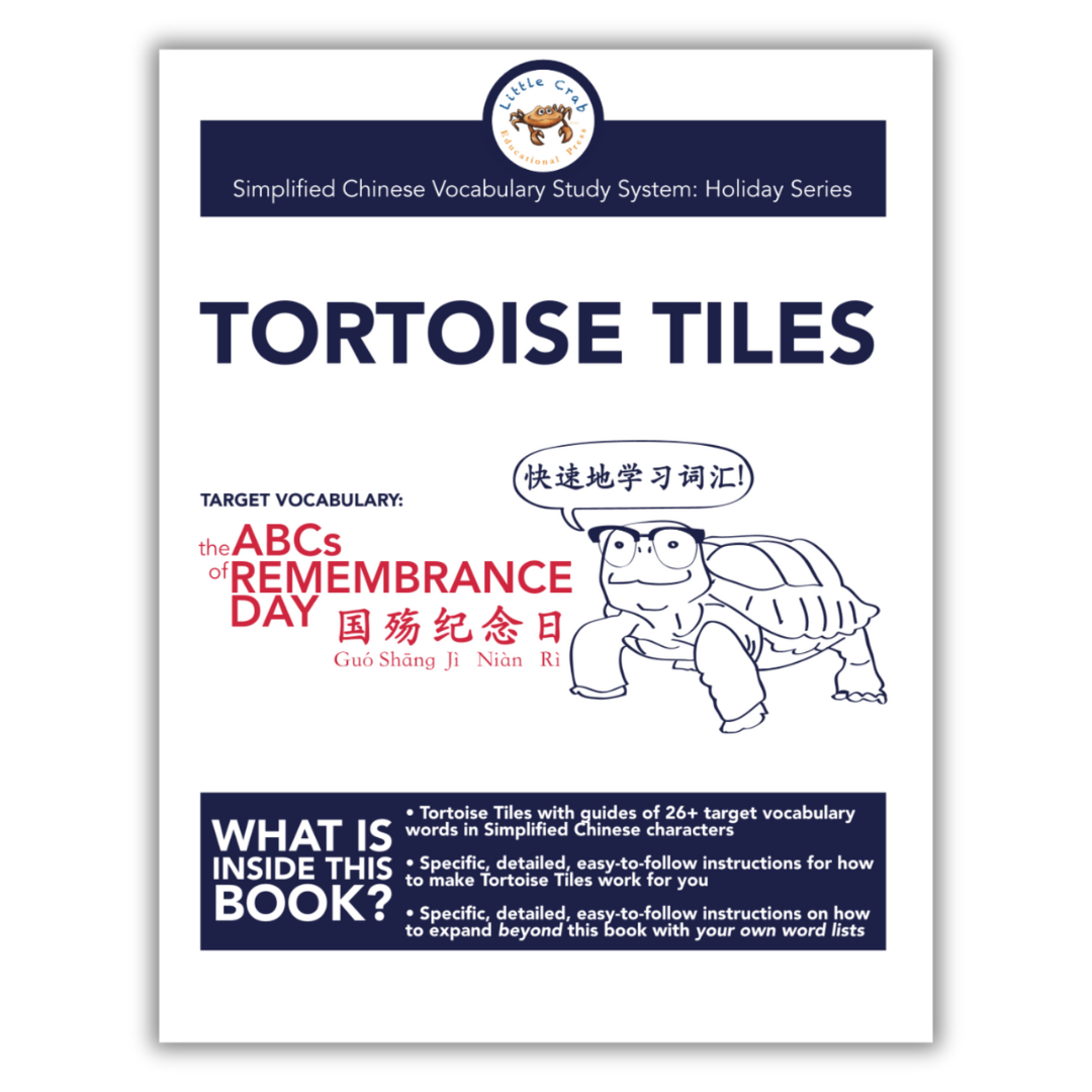 The Tortoise Tile Method: ABCs of Holiday Series