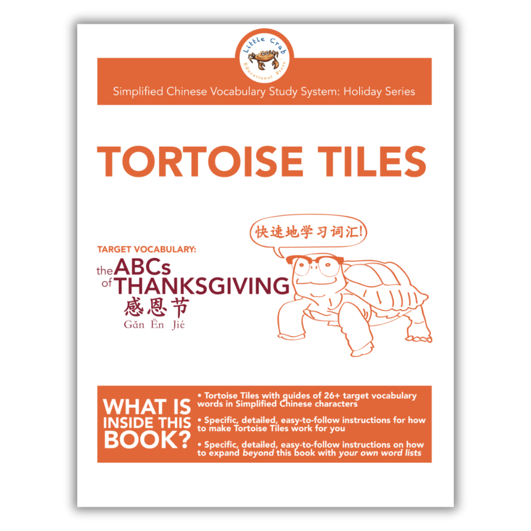 The Tortoise Tile Method: ABCs of Holiday Series