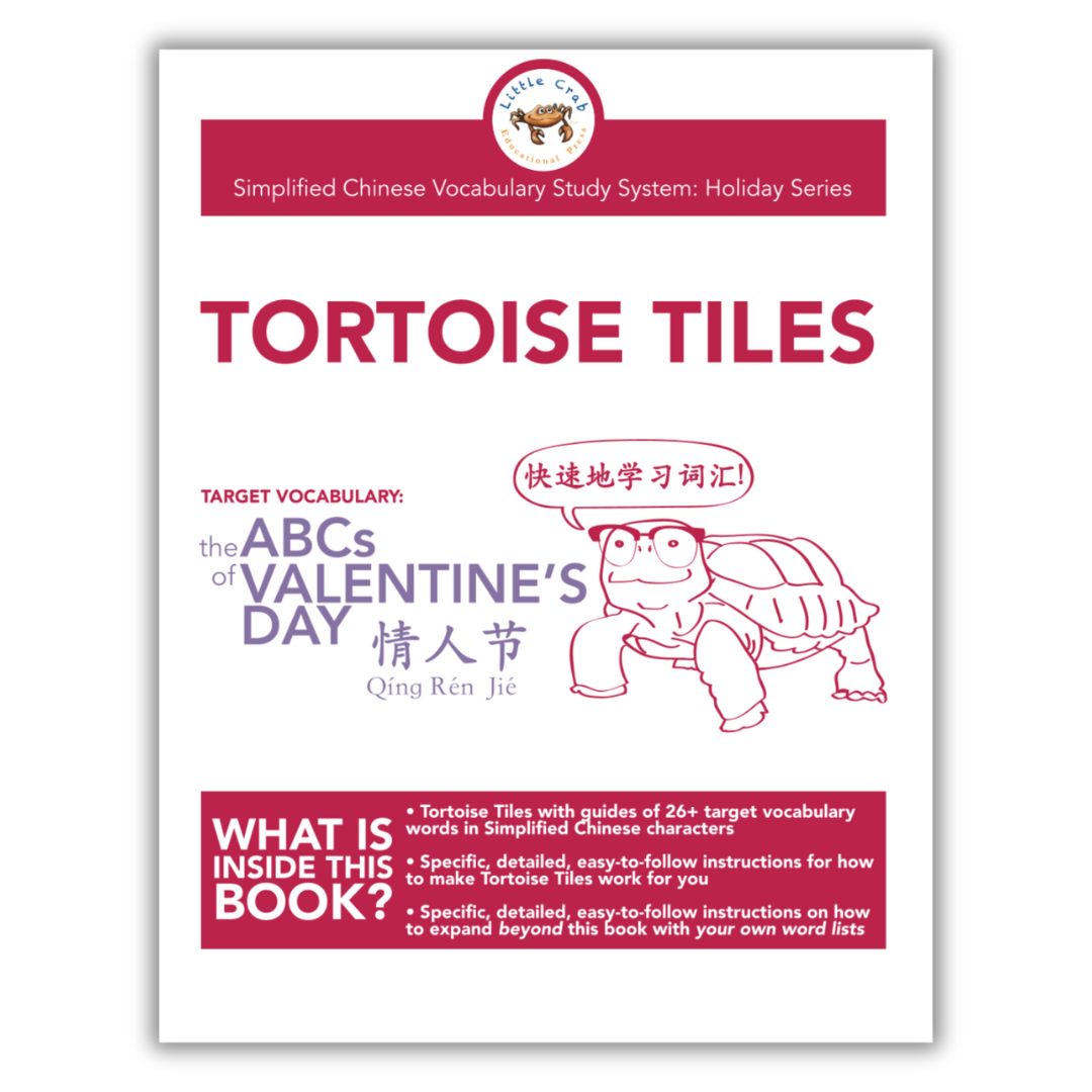 The Tortoise Tile Method: ABCs of Holiday Series