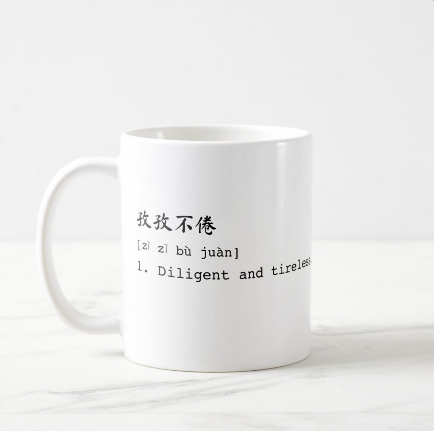 White Mandarin and English 孜孜不倦 Chéng Yǔ Mug