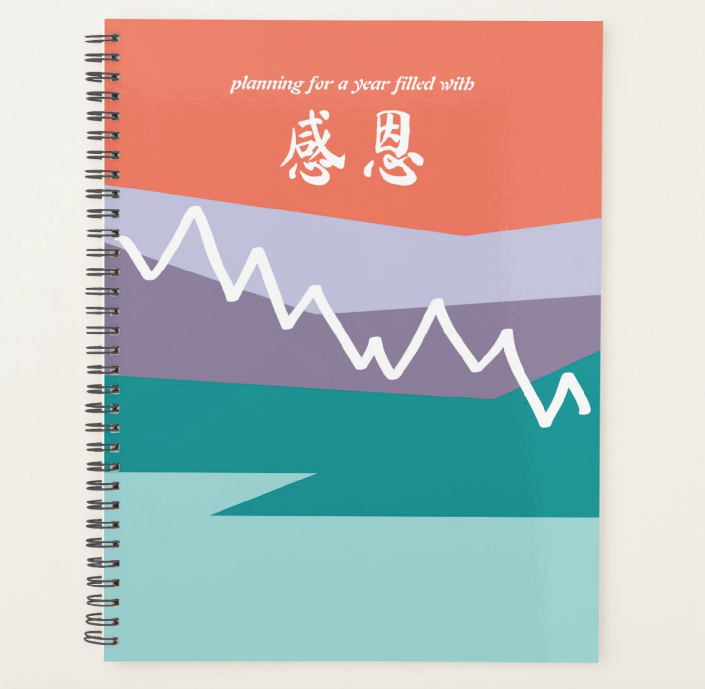 Mountain Cover Theme Year of 感恩 Planner