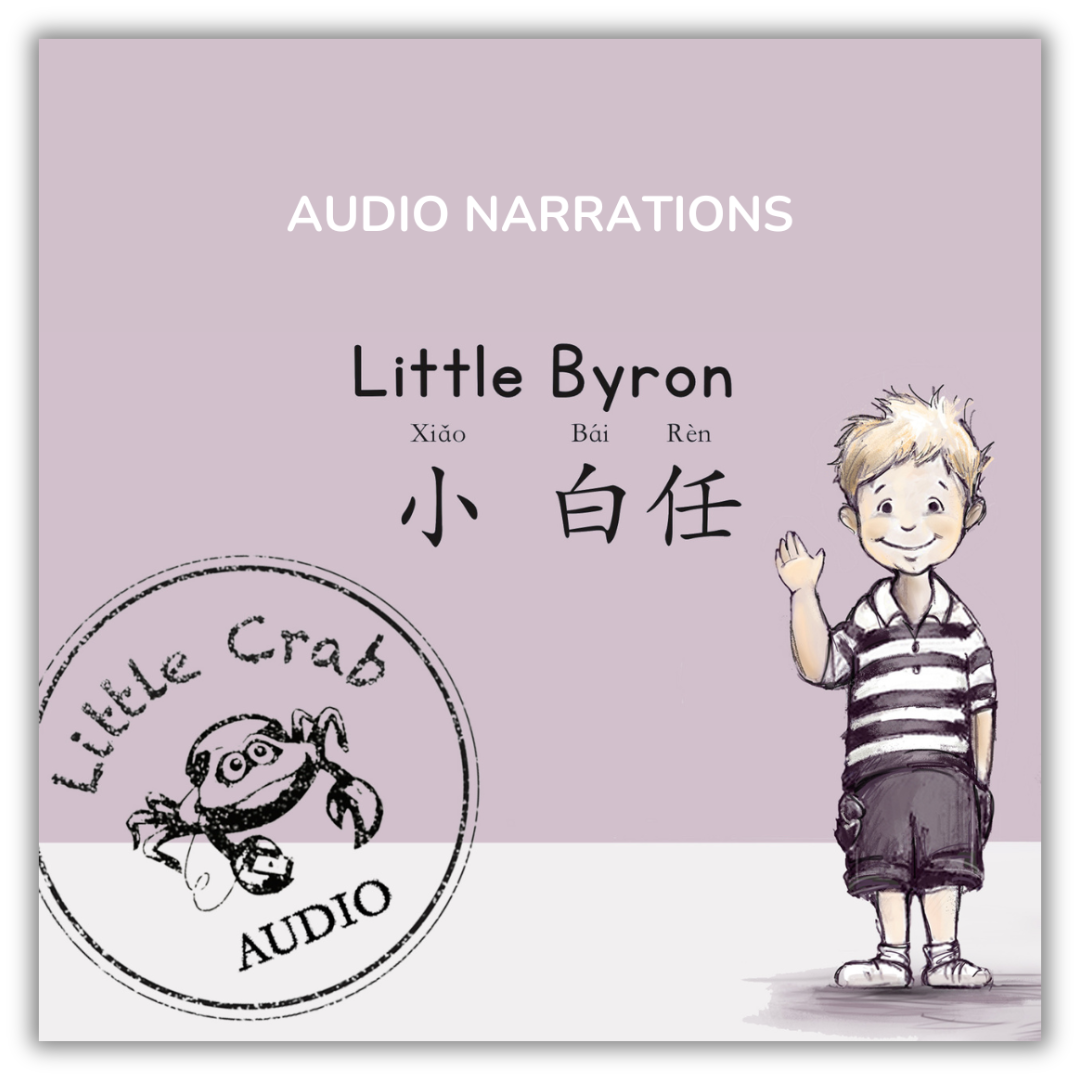 bilingual storybook Little Byron Audio Narration in English and Mandarin album cover with a smiling boy waving out at us