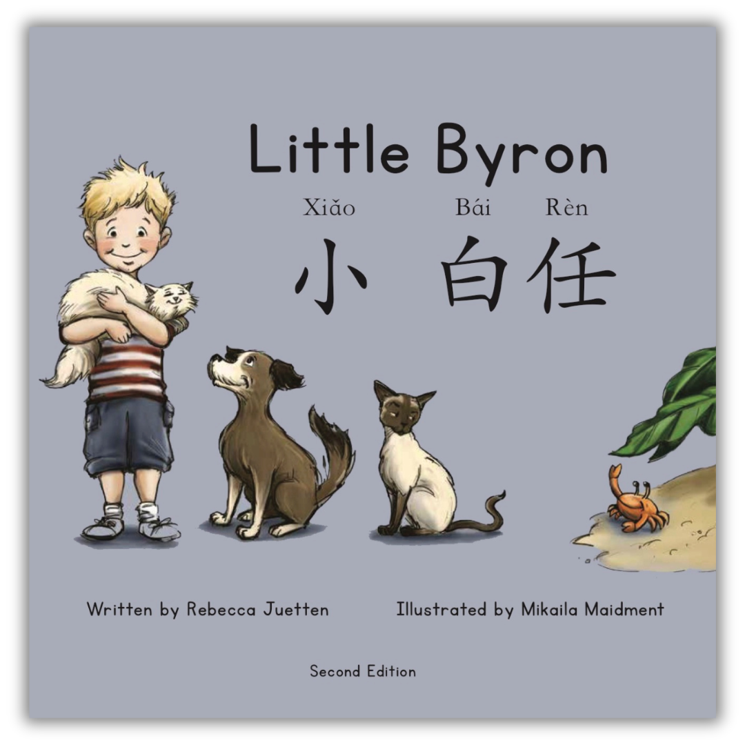 Full colour cover of bilingual Mandarin/English children's storybook Little Byron - Xiǎo Bái Rèn - 小白任