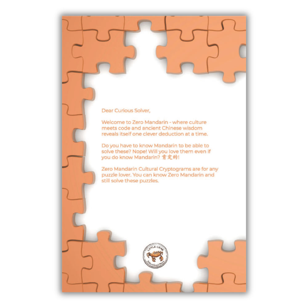 Persistence & Growth - Zero Mandarin Cultural Cryptograms (Book 5)
