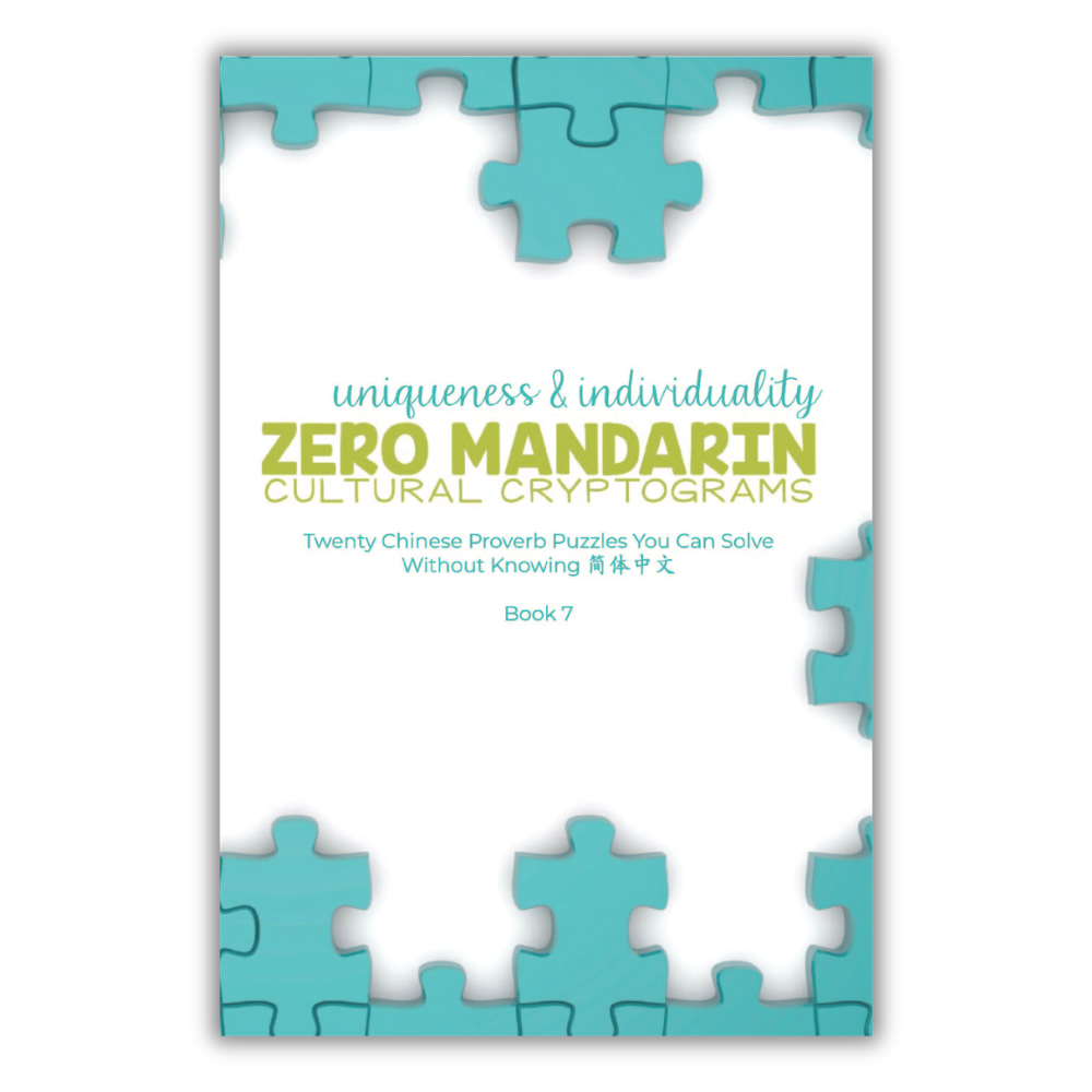 Uniqueness & Individuality - Zero Mandarin Cultural Cryptograms (Book 7)