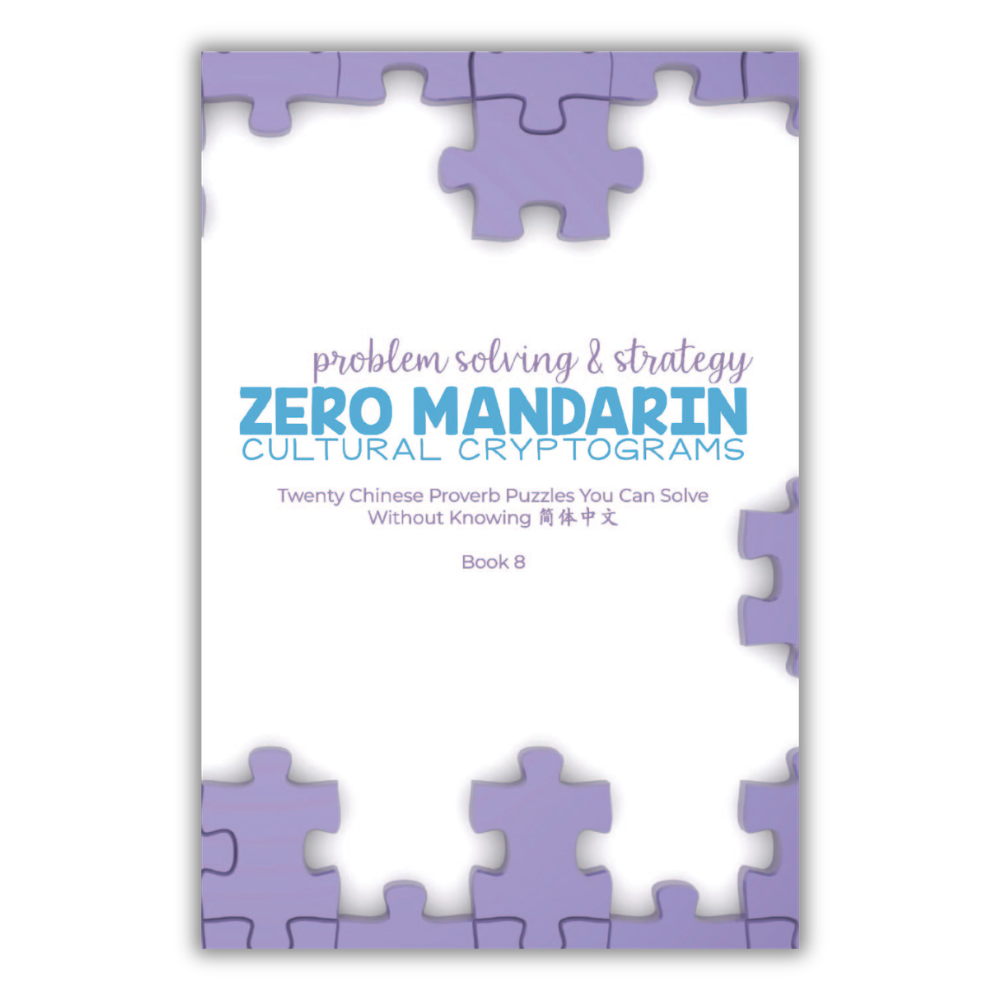 Problem Solving & Strategy - Zero Mandarin Cultural Cryptograms (Book 8)