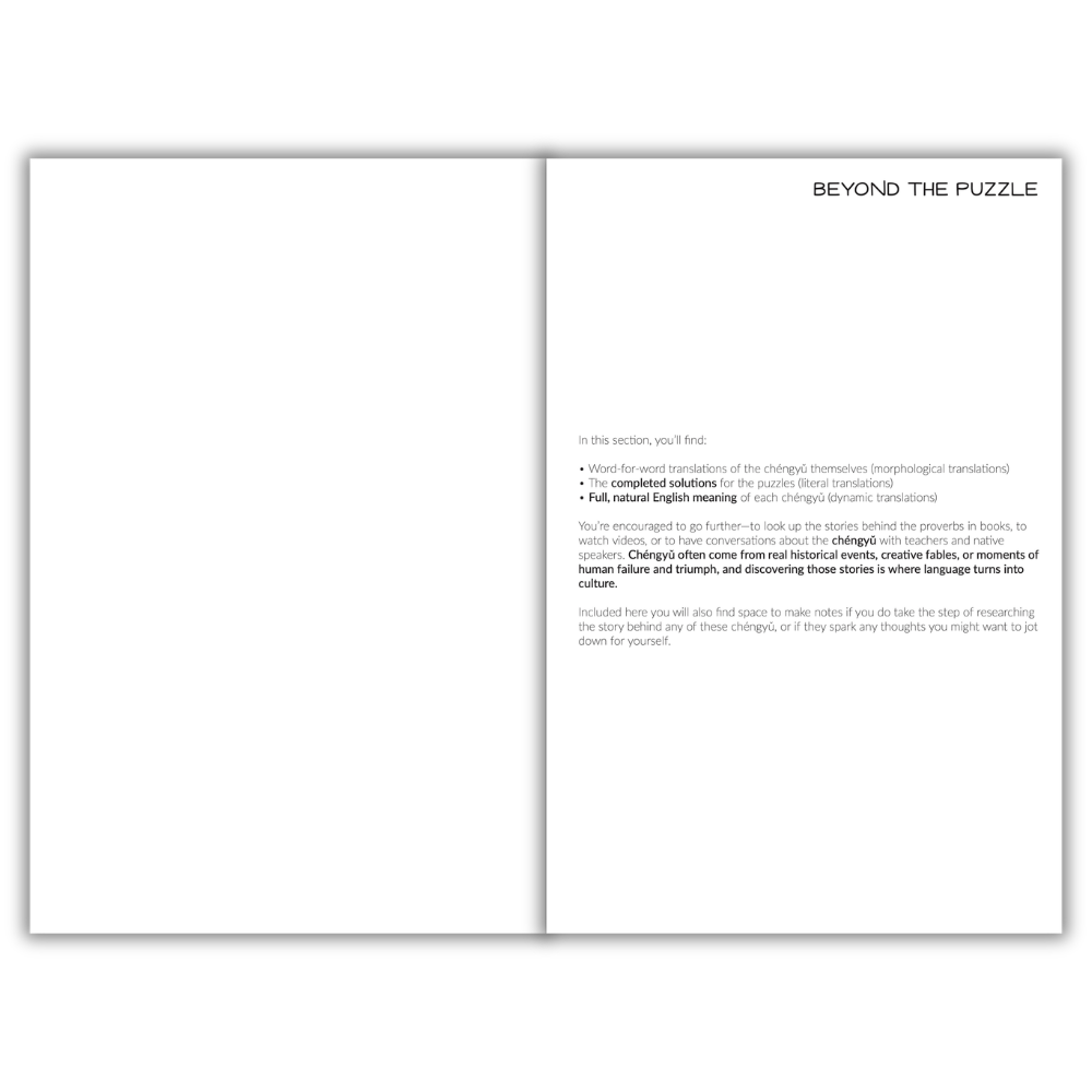 Emotion & Feeling - Zero Mandarin Cultural Cryptograms (Book 2)