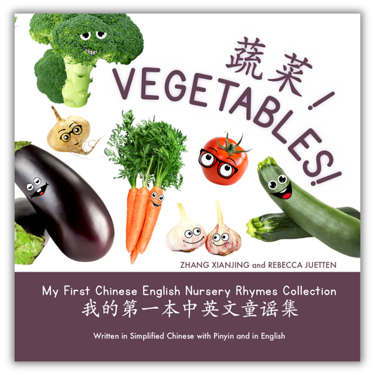 Front cover of LCEP book Vegetables! My First Chinese English Nursery Rhymes Collection! - 蔬菜！我的第一本中英文童谣集