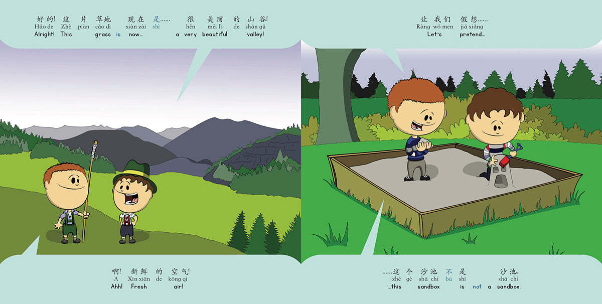 Two page spread of the interior of bilingual Mandarin/English children's storybook Let's Pretend! - Ràng Wǒmen Jiǎxiǎng - 让我们假想!